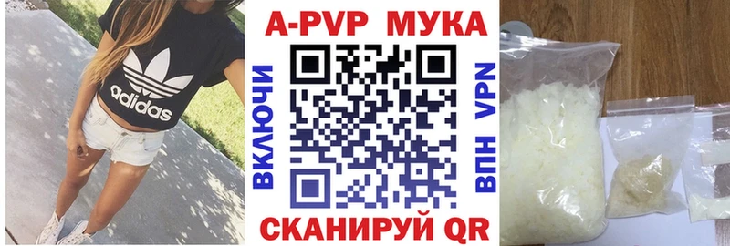 Альфа ПВП VHQ  Купить где  Межгорье 