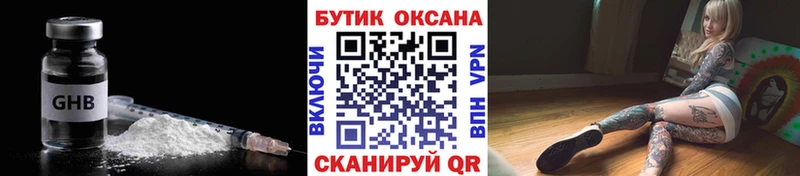 Купить закладки  Межгорье  БУТИРАТ вода 