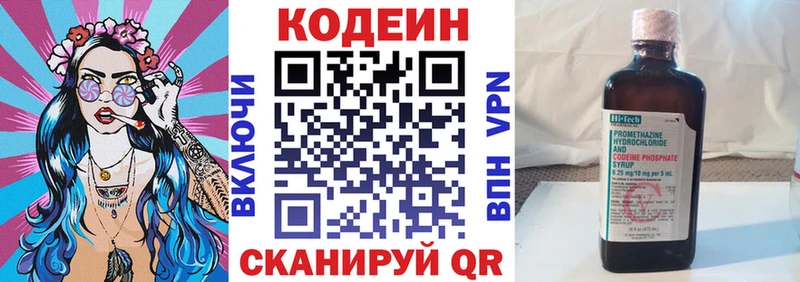 Кодеиновый сироп Lean Purple Drank  Купить где  Межгорье 