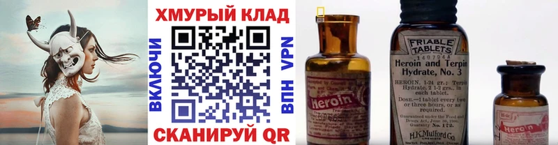 Купить закладки  Межгорье  ГЕРОИН Афган 