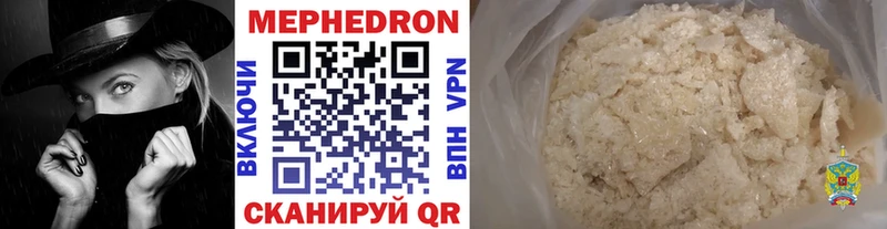МЕФ кристаллы Межгорье