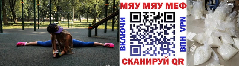 Купить закладки  Межгорье  МЯУ-МЯУ VHQ 