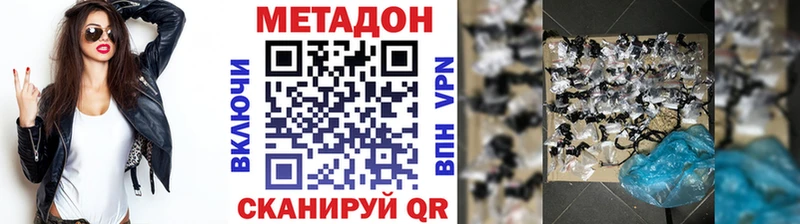 МЕТАДОН кристалл  Купить где  Межгорье 